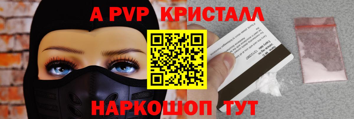 APVP VHQ  где купить наркоту  Краснодар  A PVP СК КРИС  Вход с VPN  A PVP СК  А ПВП 