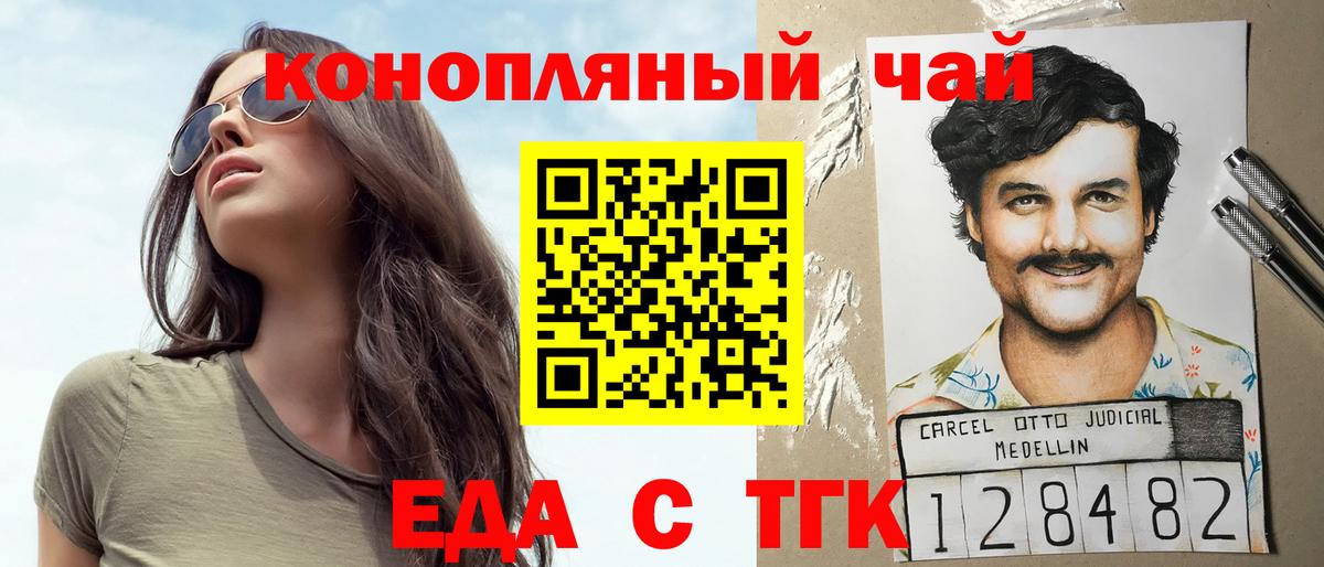 Краснодар  Еда ТГК марихуана  Вход с VPN 