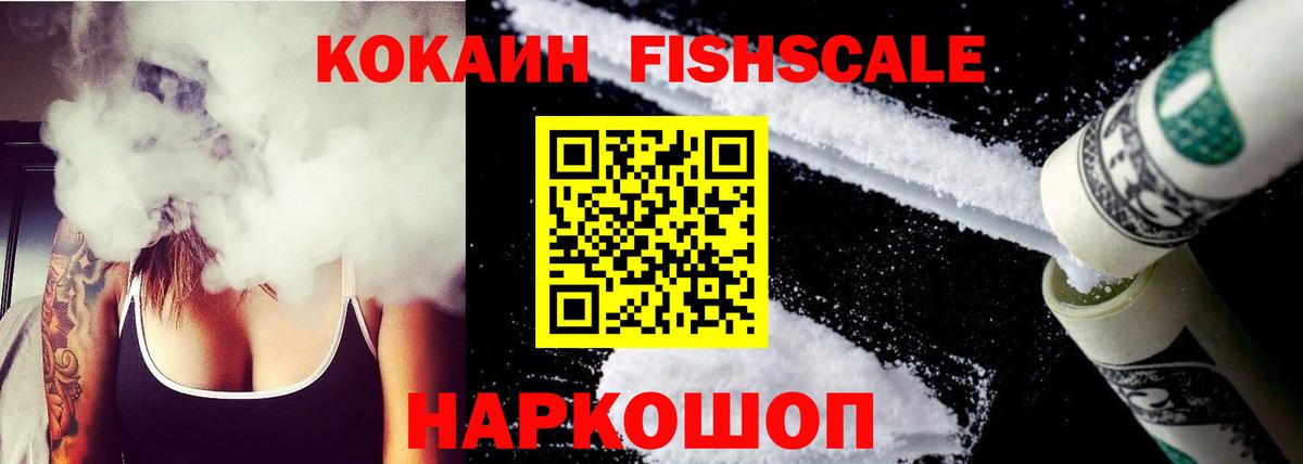 COCAIN 99%  Вход с VPN  КОКАИН Эквадор  Краснодар 