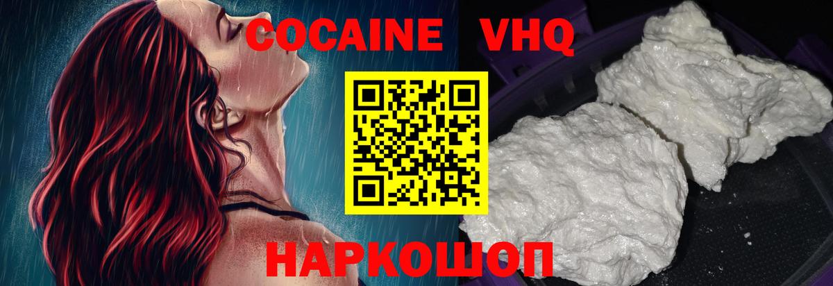 COCAIN 99% Краснодар