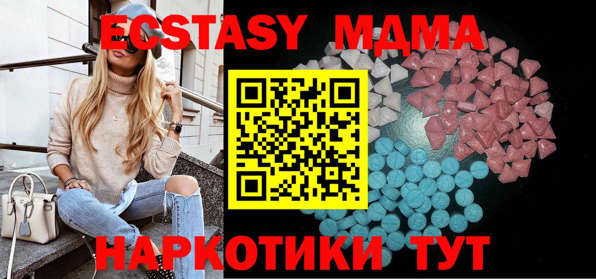 маркетплейс клад  Экстази 99%  Ecstasy  Вход с VPN  Краснодар  ЭКСТАЗИ mix 