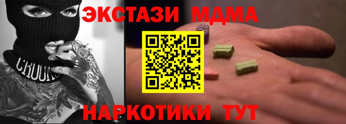 ЭКСТАЗИ ешки Краснодар