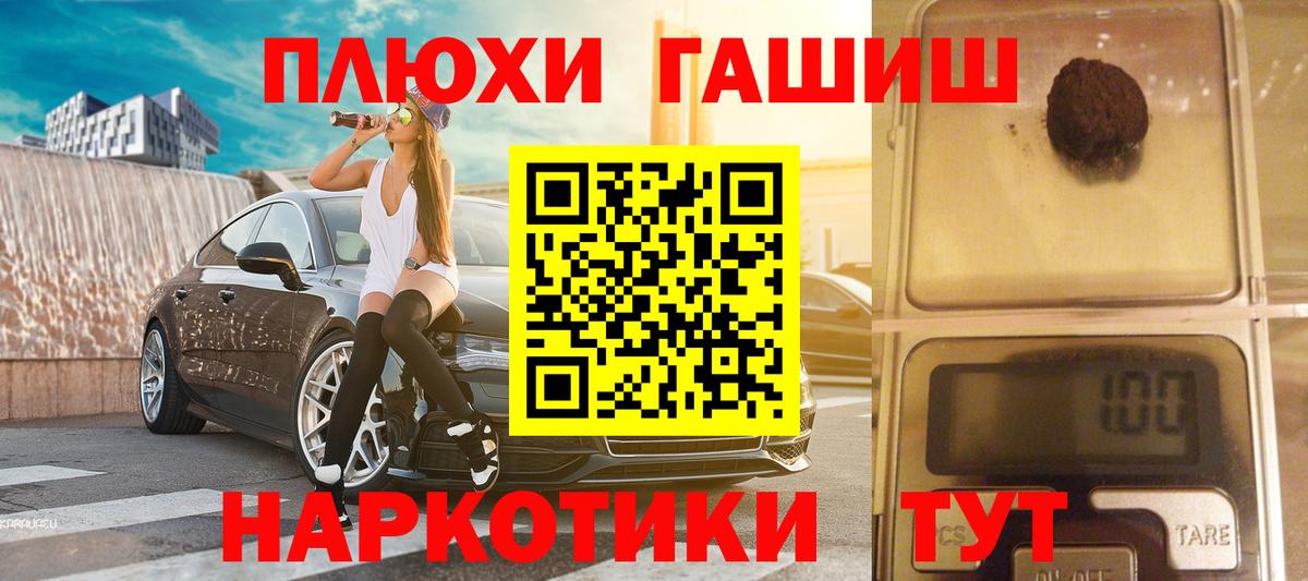ГАШИШ  магазин продажи   Вход с VPN  Краснодар  ГАШ индика сатива  Гашиш Premium 