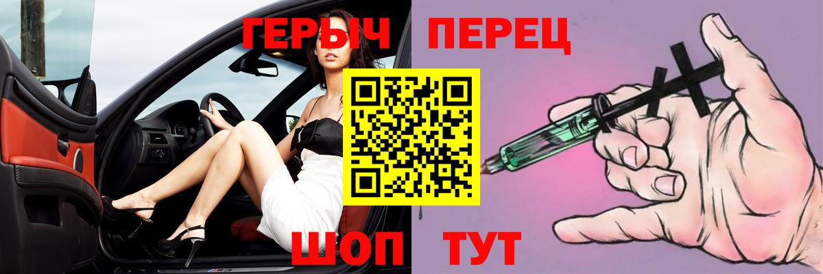 ГЕРОИН герыч  Вход с VPN  Героин  Краснодар 