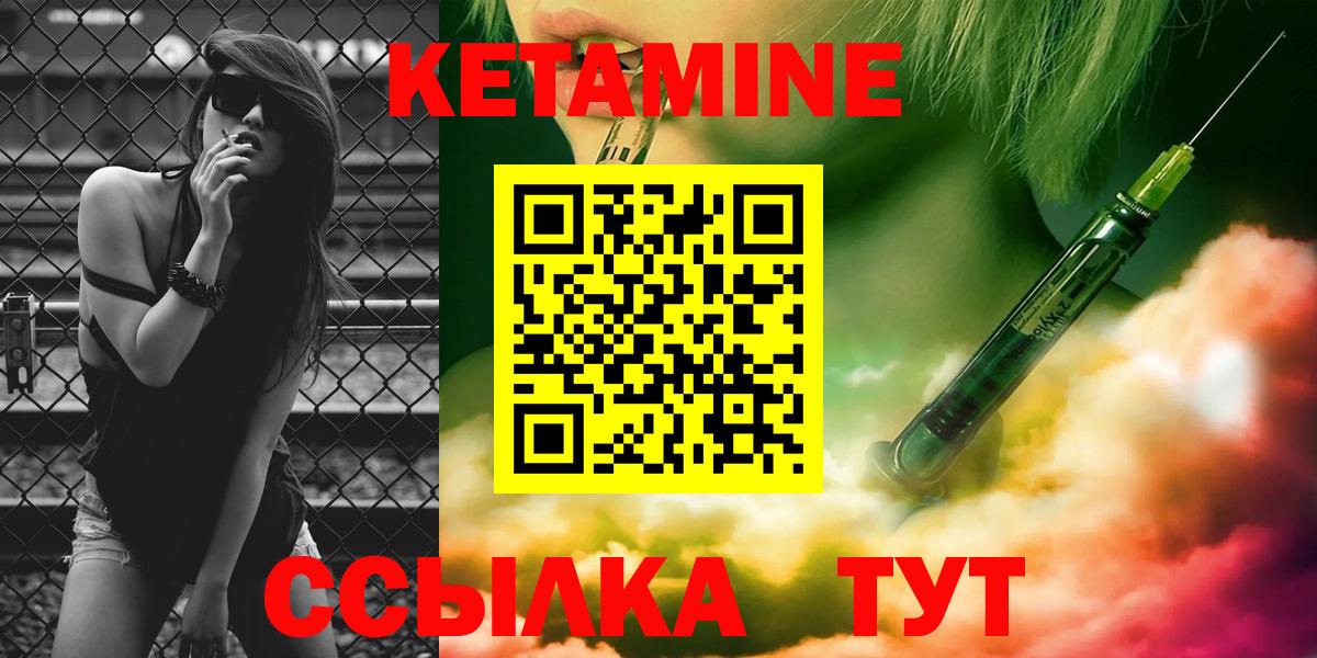 Краснодар  Кетамин ketamine  Вход с VPN 