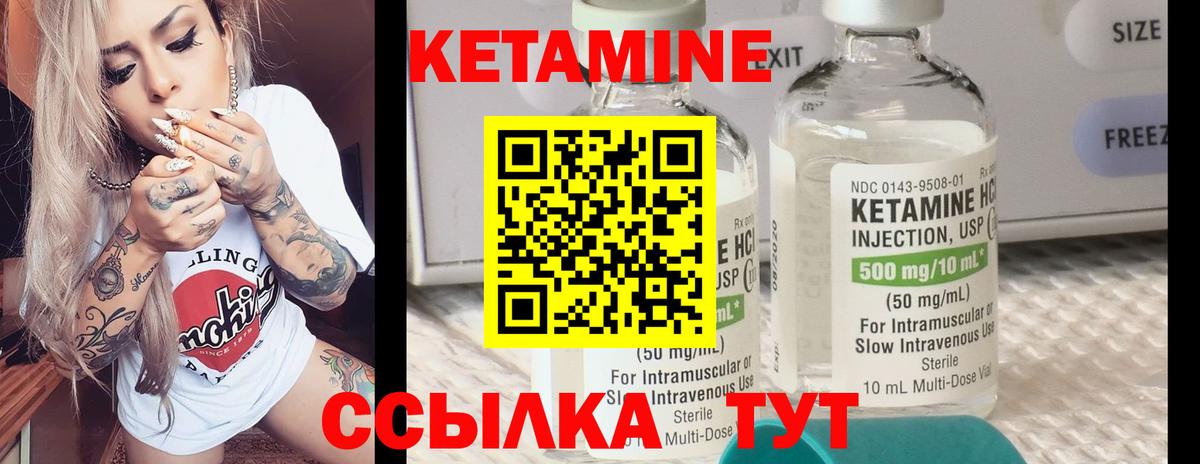 КЕТАМИН ketamine Краснодар
