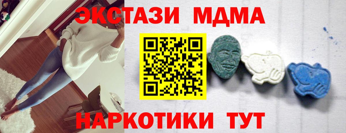 Краснодар  МДМА кристаллы  MDMA  Вход с VPN  MDMA Molly 