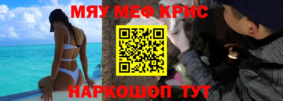 Мефедрон 4 MMC  Вход с VPN  МЕФ  МЕФ VHQ  Краснодар 
