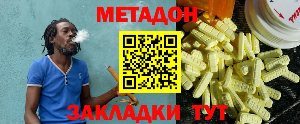 МЕТАДОН мёд  МЕТАДОН белоснежный  Краснодар  Вход с VPN 