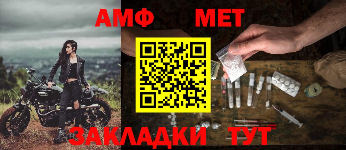 МЕТАМФЕТАМИН винт  МЕТАМФЕТАМИН винт  Первитин  Краснодар  Вход с VPN 